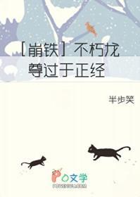 [崩铁同人]不朽龙尊过于正经