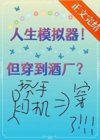 [柯南同人]人生模拟器！但穿到酒厂