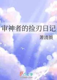[综漫]审神者的捡刃日记