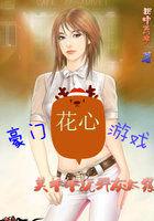 豪门花心游戏:美羊羊玩弄灰太狼