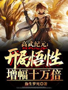 我!神职武神!就你叫神明?