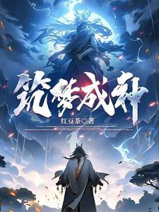 我,梦境之主,篡改虚实