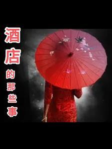 夜深深!敲门声!