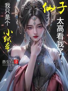 开局小狱卒,被女魔头灌药