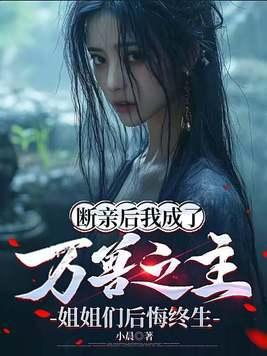 靠玄学在娱乐圈风生水起