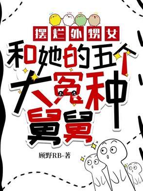 我也不想啊，可是到哪都是尸体！