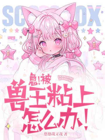 报告！你的毛茸茸来啦！